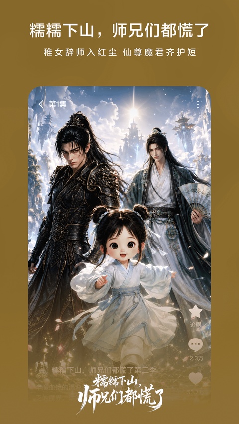红果免费漫剧最新版