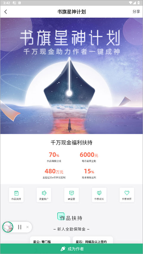 书旗小说无广告版