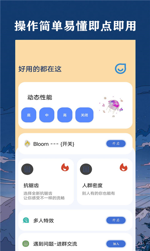 帧率猫120帧app
