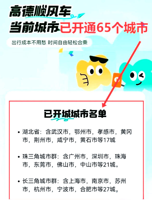 高德车主司机端app