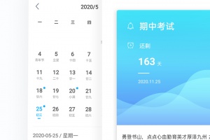 纪念日mDays最新版