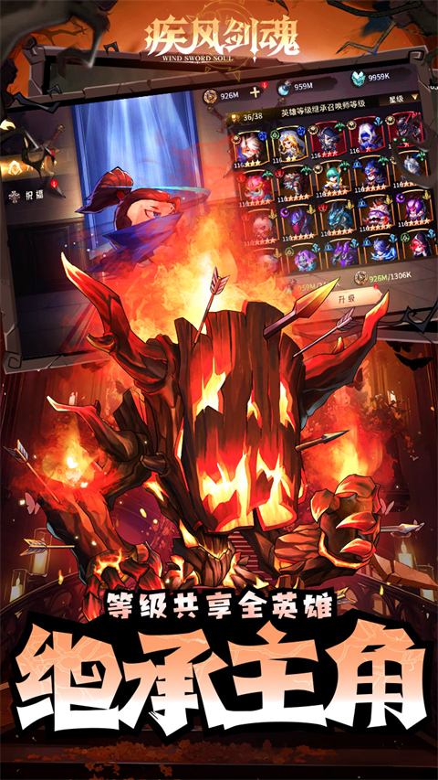 疾风剑魂（无需内购无限钻石版）