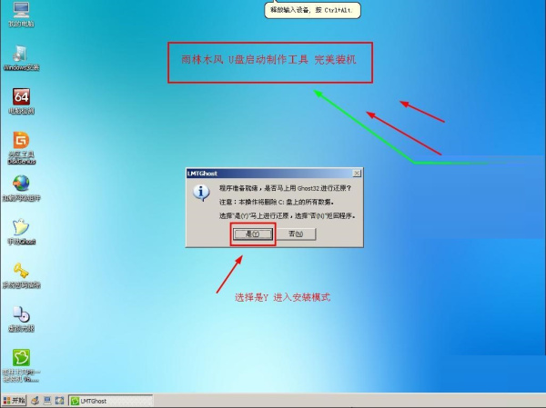 雨林木风u盘启动盘制作工具