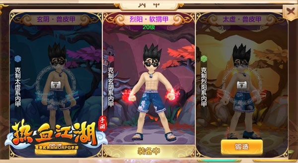 热血江湖手游sf满v无限元宝版