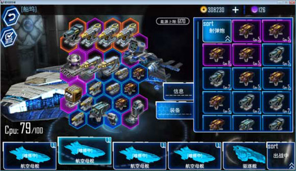 银河掠夺者手机版