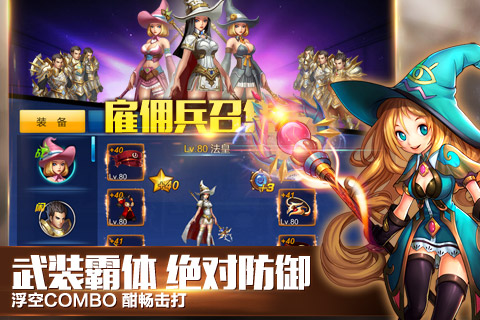 英雄之剑(跨服征战)