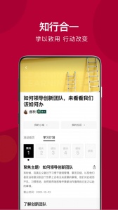 哈佛管理导师app