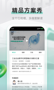 解放号接单平台