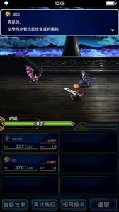 FFBE勇气启示录国际版