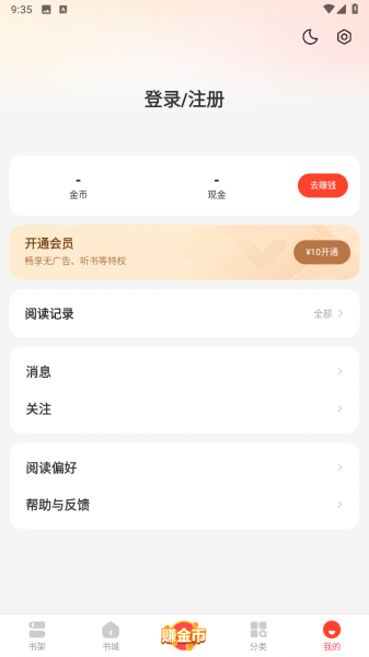 浩阅免费小说app