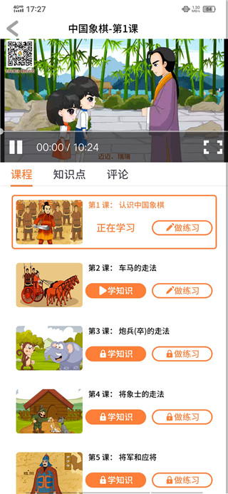 巧多棋院app