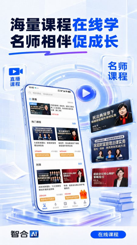 智拾最新版