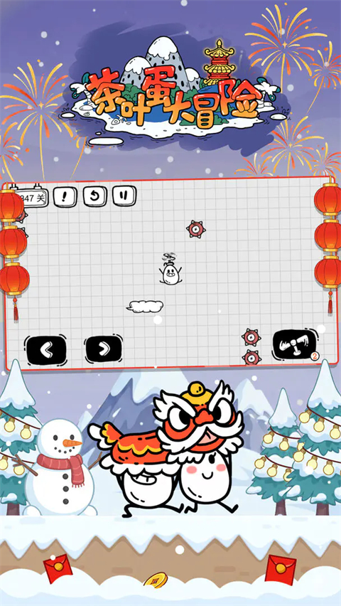 茶叶蛋大冒险官方版