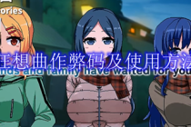 《冬日狂想曲》最新作弊码分享2024