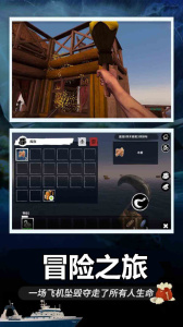 木筏生存官方正版