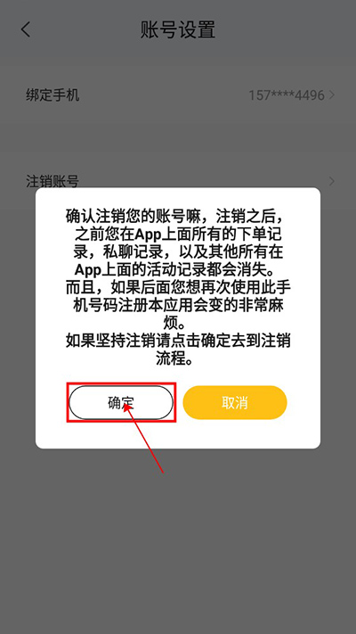听芝app