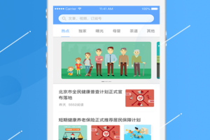 人民健康app