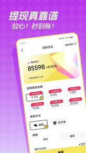 快领红包短视频官方版