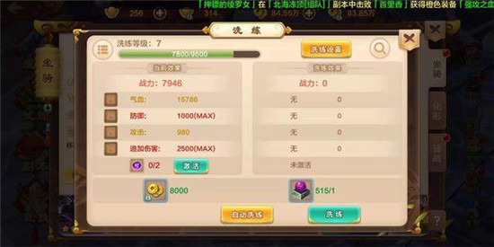 热血江湖手游vivo版
