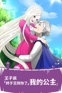 背德的长发公主手游