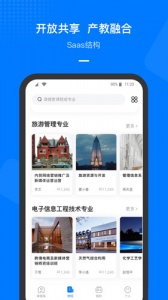 云指课堂app