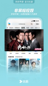 优酷经典版app官方版