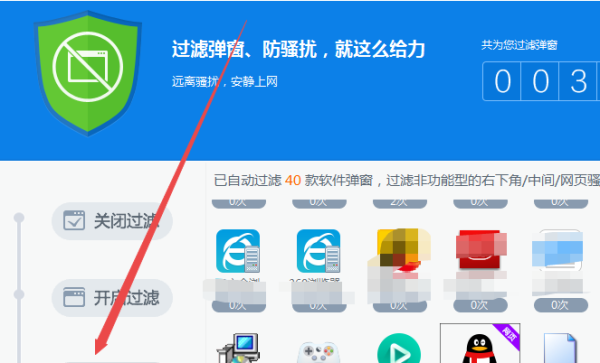 360安全卫士正式版