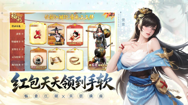 斗笠江湖官方正版