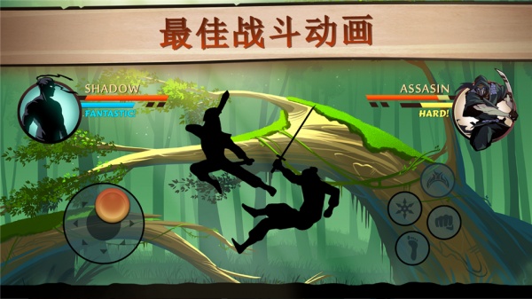 暗影格斗2中文版