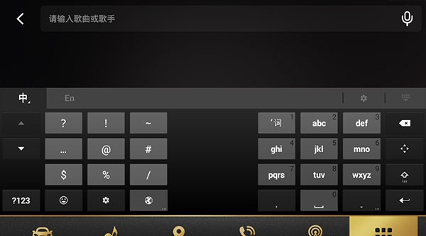 QQ音乐车机版官方正版
