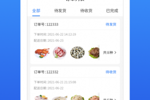 掌厨商家app