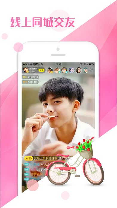 魅惑直播永久免费版