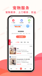 宠夫子app