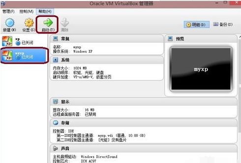 Oracle VM VirtualBox