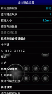 MD模拟器汉化版