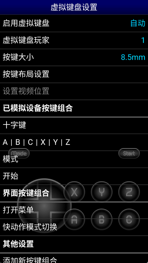 MD模拟器汉化版
