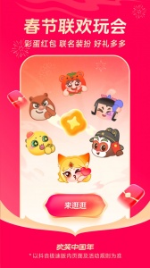 抖音极速版短视频