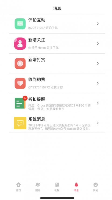 拔草哦app