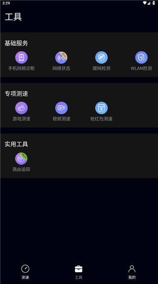华为花瓣测速