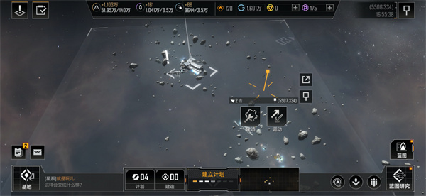 无尽的拉格朗日网易版