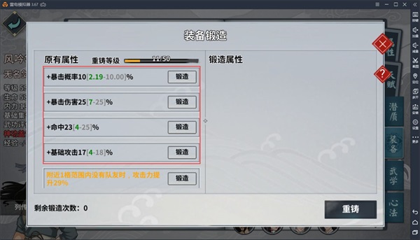汉家江湖vivo渠道版