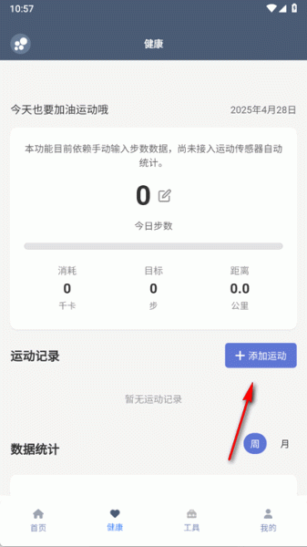 米坛社区app最新版