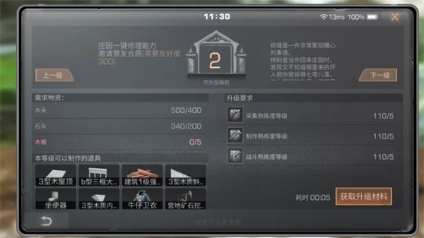 明日之后手游