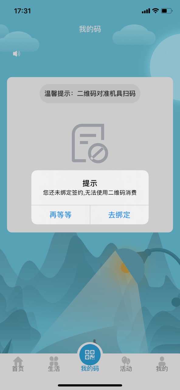 大理市民卡app