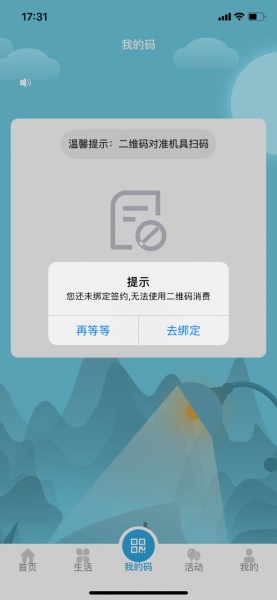 大理市民卡app