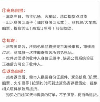 cdf海南免税官方商城app