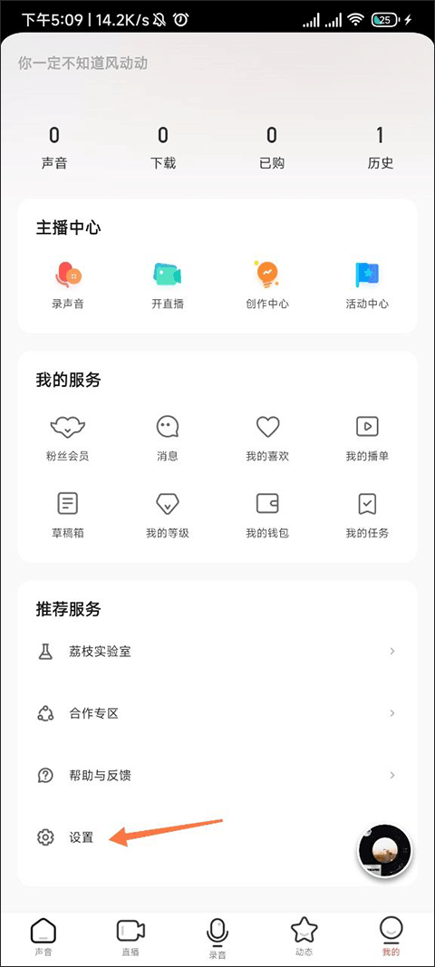 荔枝app