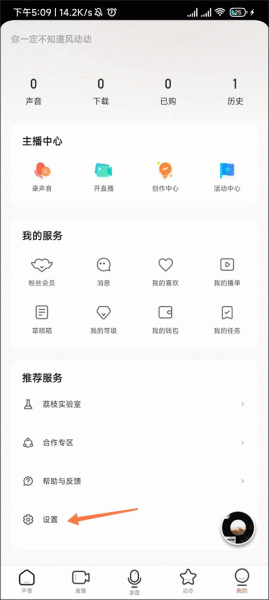 荔枝app