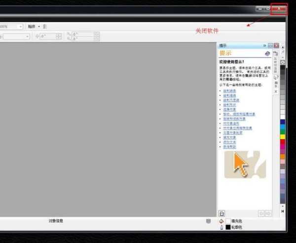 coreldraw2024精简版绿色版