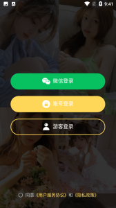 柑橘直播纯净版